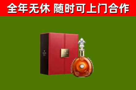 茂南回收路易十三