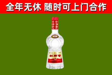 茂南回收剑南春