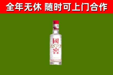 茂南回收国窖1573