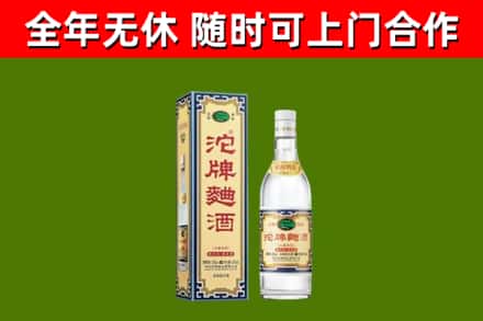 茂南烟酒回收80沱牌曲酒2.jpg