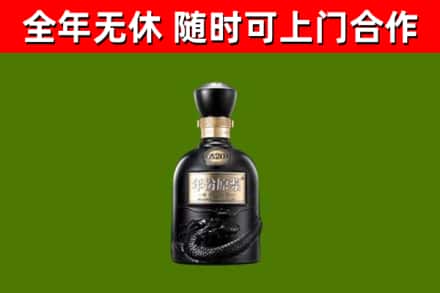 茂南回收古井贡酒