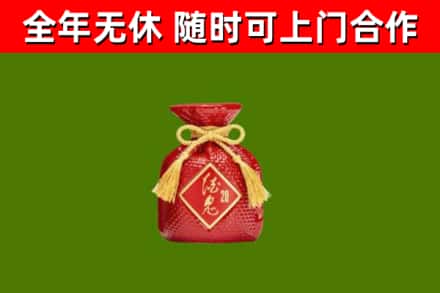 茂南烟酒回收酒鬼酒.jpg