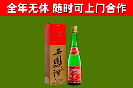 茂南烟酒回收西凤酒绿瓶.jpg