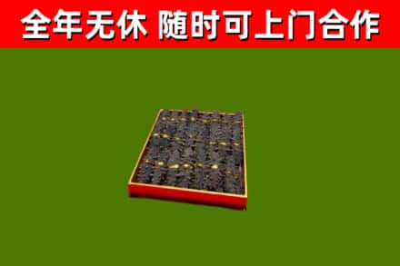 茂南烟酒回收海参.jpg
